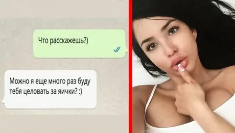 Присылать фотки бывших