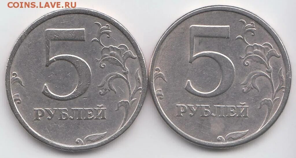 14 монет 2 и 5 рублей. 5 Рублей. 5 Рублей 1997 штемпель 2.3 (с малой точкой). 50 Рублей 1998. 5 Рублей 2016 года штемпель 5.42 цена.