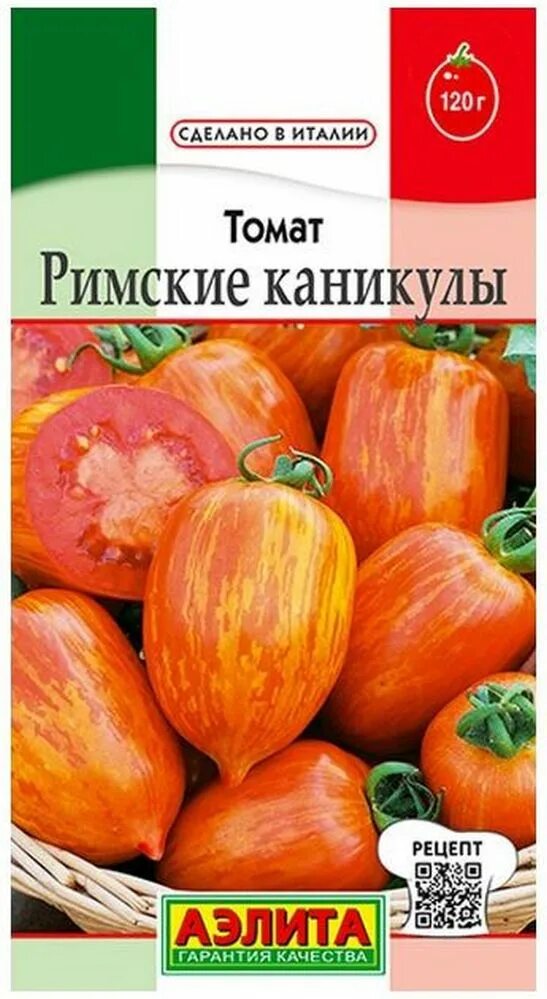 Томат триумф мехико. Томат римские каникулы. Помидор (томат) римский. Томат striped roman. Томат римские каникулы.