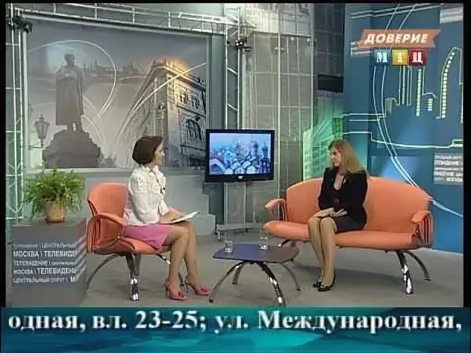 Телеканал доверия на неделю. ТВ доверие.