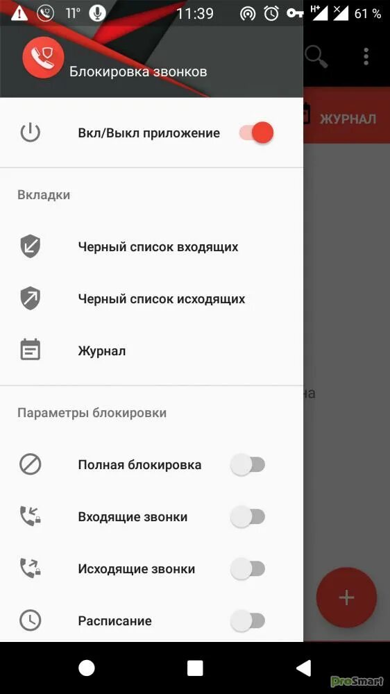 Как включить входящие звонки на андроиде. Входящий и исходящий звонок. значки входящие и исходящие звонки.
