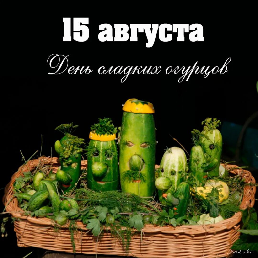 День огурца картинки. Фестиваль огурца в суздале. Праздник огурца в луховицах. День огурца картинки. Праздник огурца (суздаль, владимирская область);.