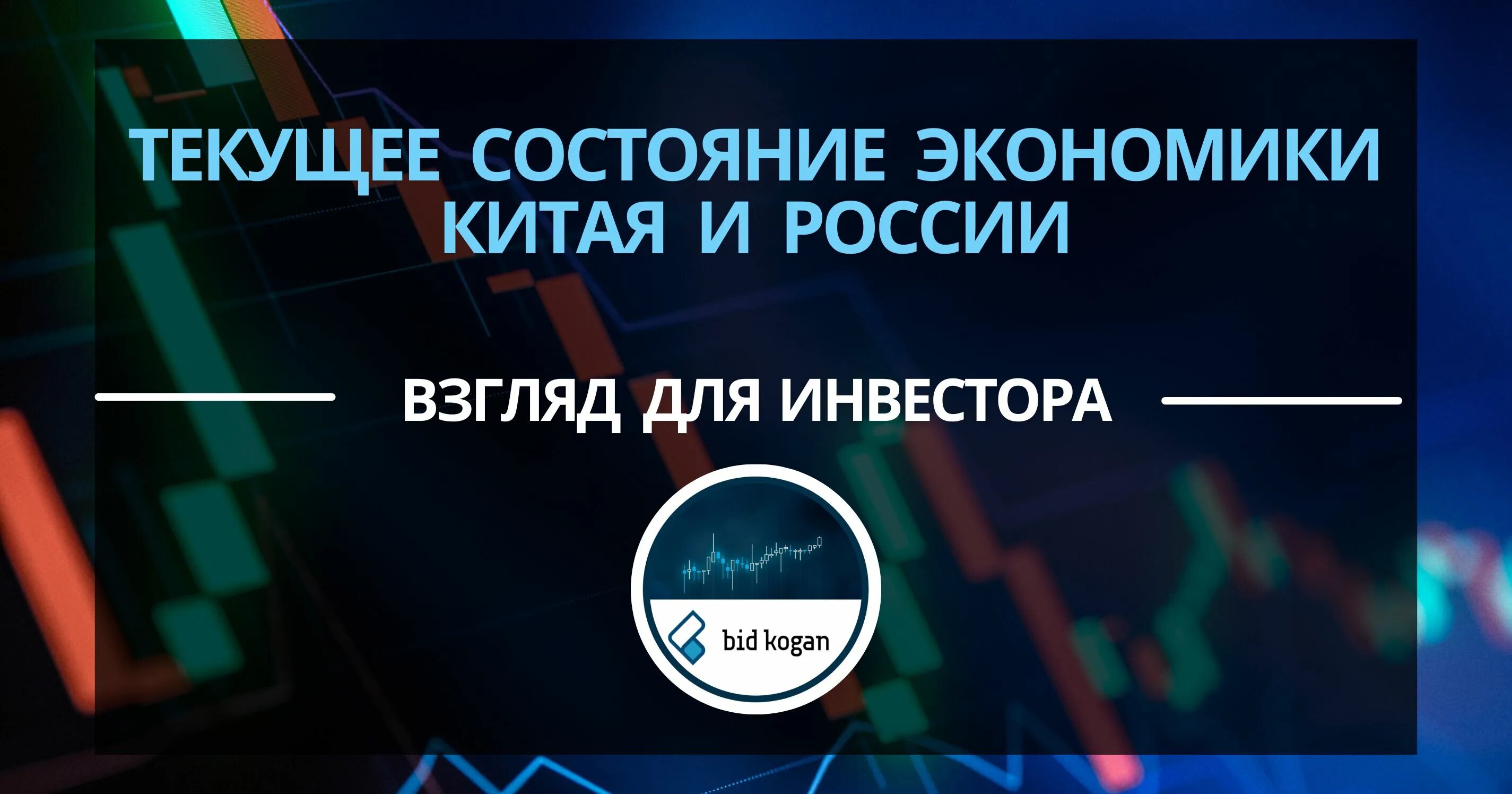 Текущее состояние. Сегодняшнее состояние экономики. Сегодняшнее состояние экономики. Сегодняшнее состояние экономики. Сегодняшнее состояние экономики.