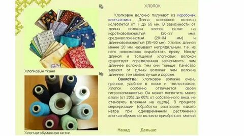 Одежда какая ткань