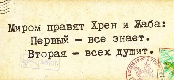 Хрен самое умное растение. Хрен самое умное растение. Кто его знает в чем там смысл этой. Хрен который все знает. Хрен его знает картинки.