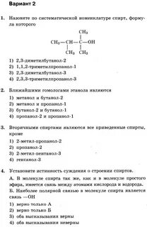 Фенол контрольная работа 10 класс