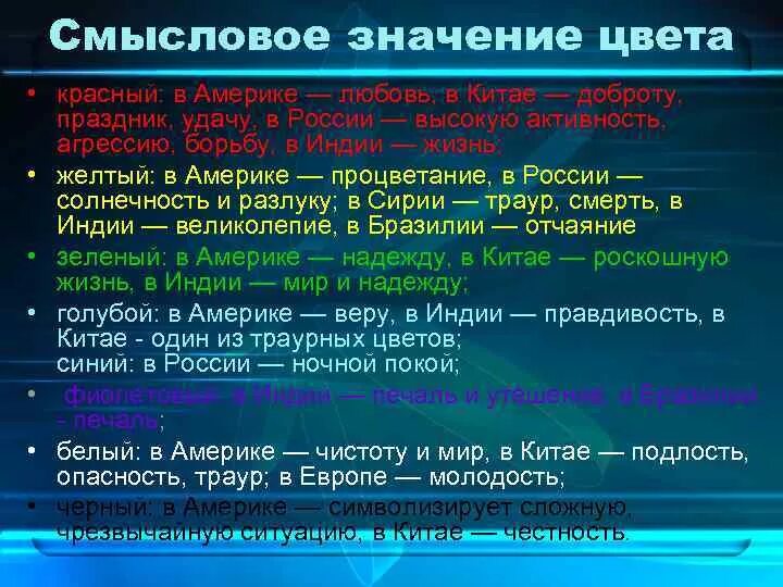 Значение китайских цветов. Значение цвета в Китае. Значение цветов в Китае. Что означает синий цвет в Китае. Смысловое значение цветов.