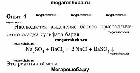 Лабораторная работа по химии признаки химических реакций