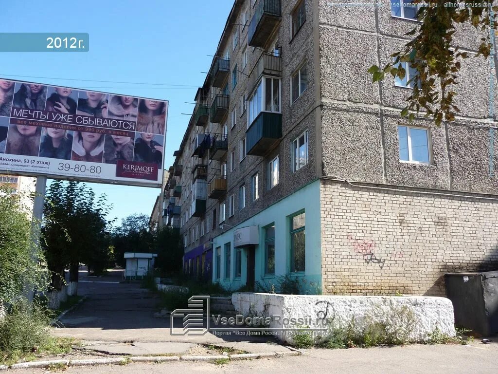 Ул ленинградская 96. Ленинградская 102 чита. Ул ленинградская 96. Вологда, ленинградская ул. Ленинградская улица чита.