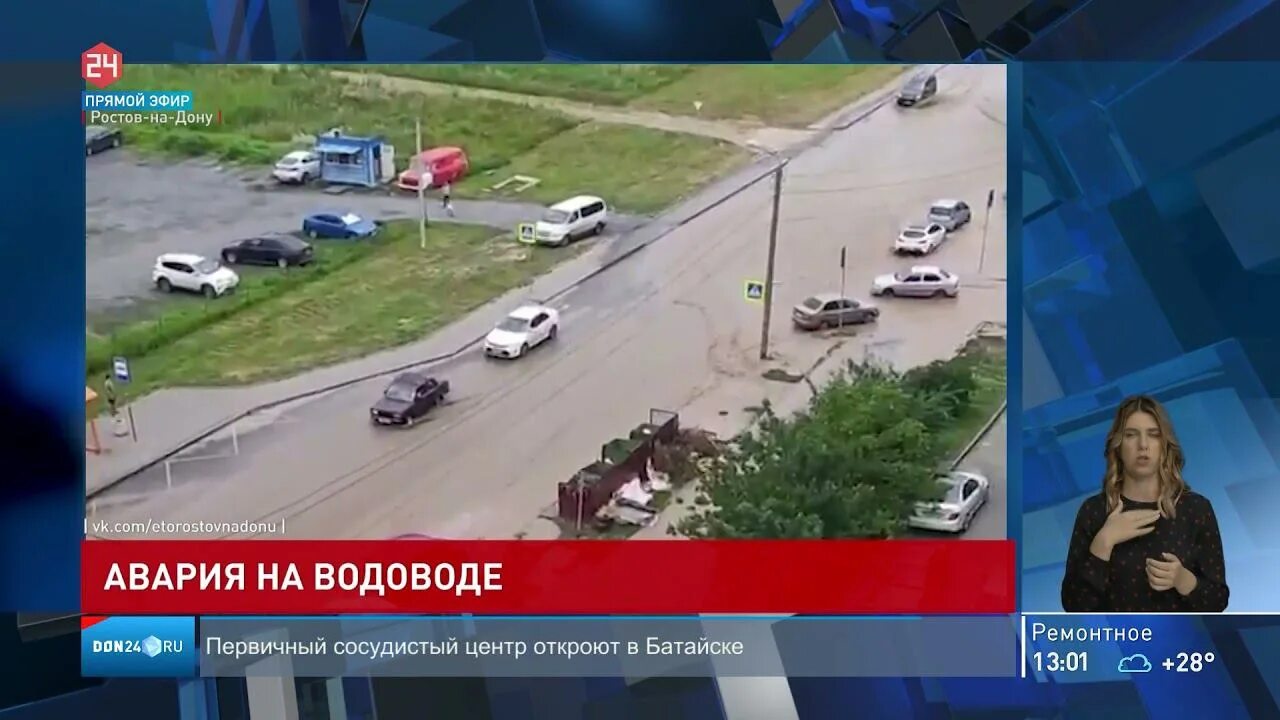 Водоканал на орбитальной ростов на дону. Водоканал ростов-на-дону. Водоканал на орбитальной ростов на дону. Ростов на дону дон водоканал. Водоканал батайск.
