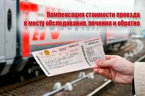 Компенсирующий тариф