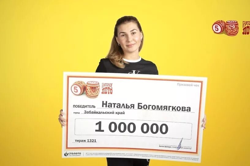 Выигрыш в лотерею. Выиграл миллион в лотерею. Выигрыш в лотерею 1000000 рублей. Победитель лотереи. Выигравшие в лотерею в россии крупные суммы