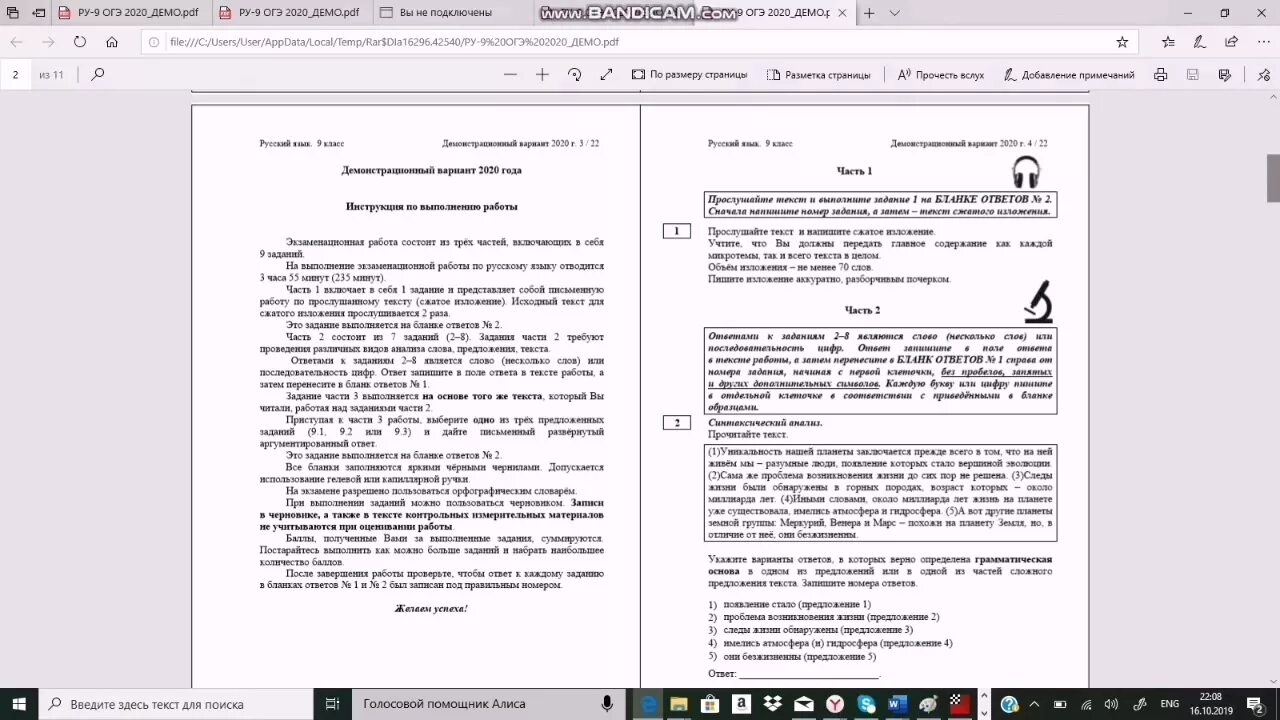 Задание 2 огэ тестовые задания. Демонстрационный вариант по русскому языку. Демонстрационный вариант ОГЭ по русскому. ОГЭ русский язык задания. Тестовые задания по ОГЭ по русскому языку 2022.