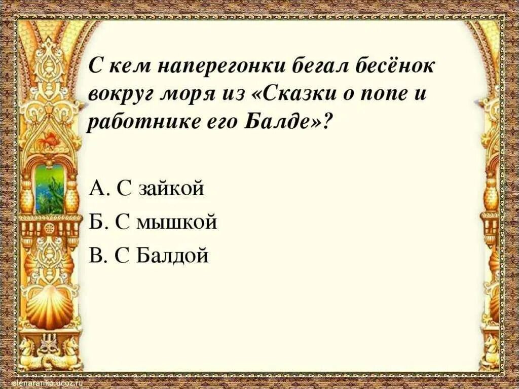 Сказки пушкина 1 класс школа россии презентация