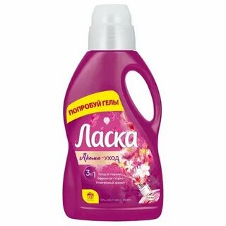 Ласка жидкий гель