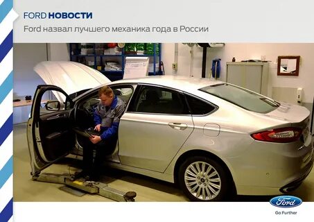 Форд раша