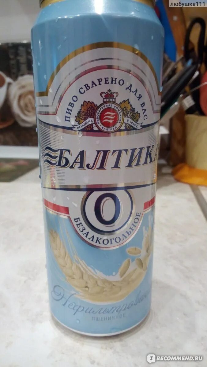 Балтика 0 сколько. Пиво Балтика 0 пшеничное нефильтрованное. Пиво Балтика 0 безалкогольное пшеничное. Пиво Балтика 0 вкусы. Пиво Балтика 0 безалкогольное.