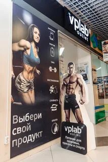 Спортивное питание минск