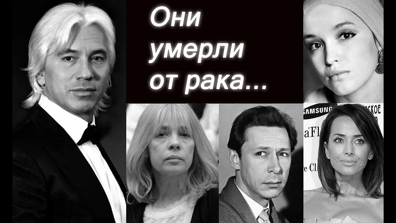 Известные умерли от рака. Знаменитости ушедшие из жизни в 2021 году российские. Звезды.умершие.от.онкологии.