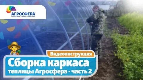 Теплица агросфера умница