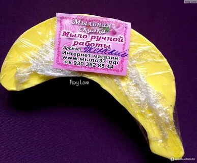 Мыло 37