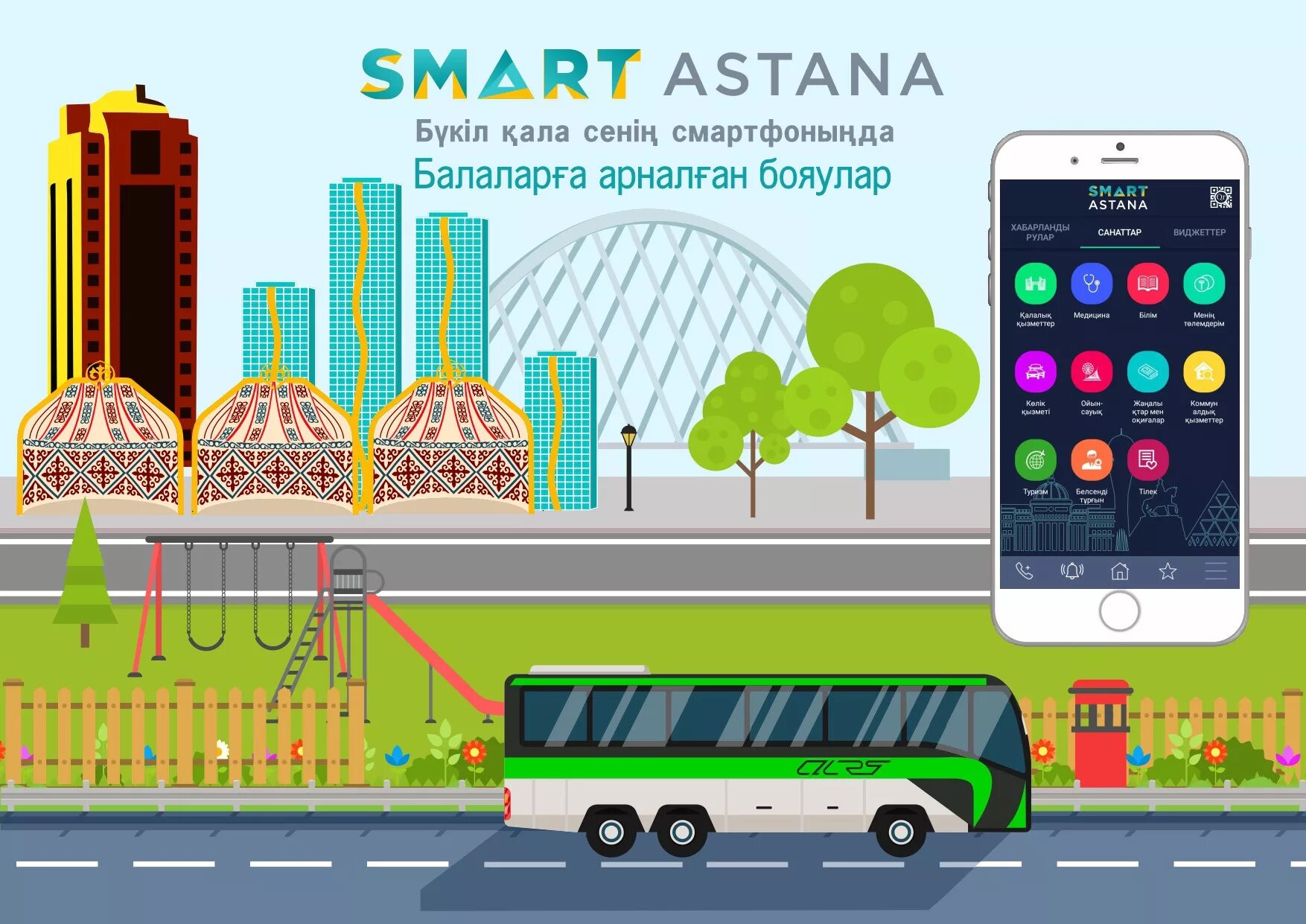Смарт астан. Smart Astana. Astana Smart City. Smart Astana статистика.