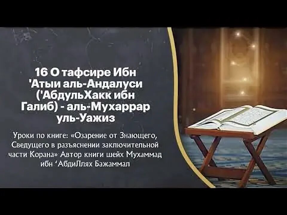 Истихада это