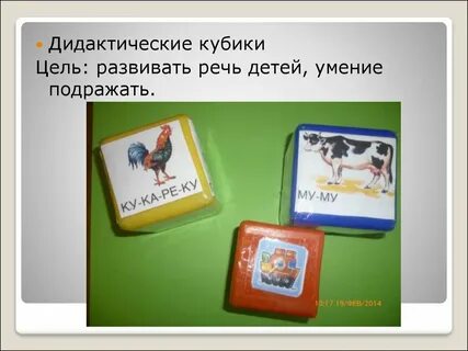 Кубики цель