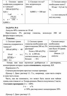 Сколько мл содержится в одной капле