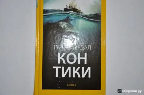 Тикки книга