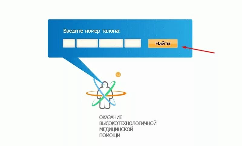 Вмп талон ру