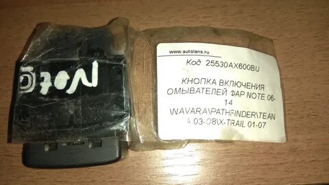 Омыватель фар nissan pathfinder