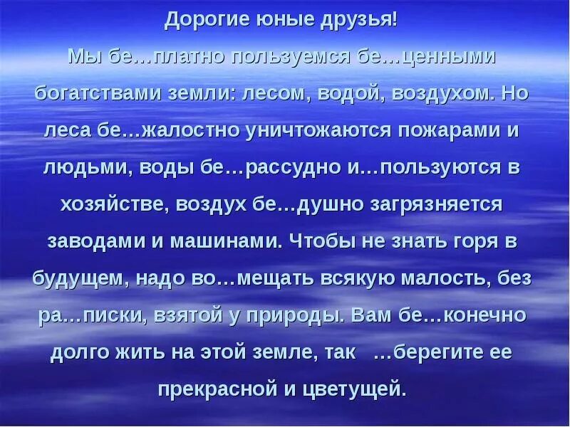 Стих мой юный друг. Юный друг песня. Клятва эколят. Сонет лермонтов. Привет мой юный друг.
