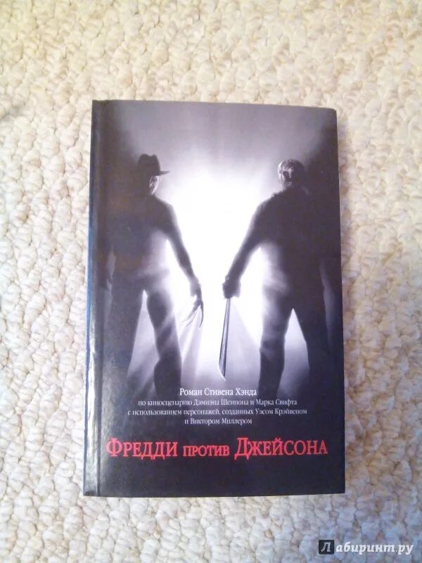 Фредди против джейсона обложка. Меч куромори книга джейсон роан. Щит куромори. Книги джейсона. Меч куромори.