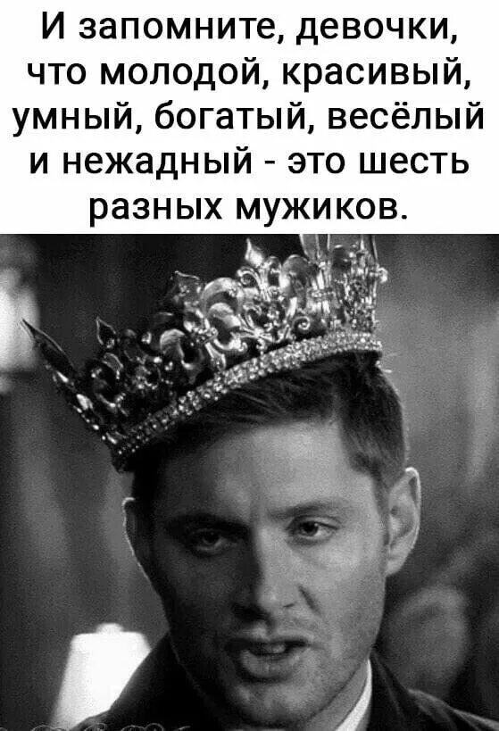 Он был молод красив и богат