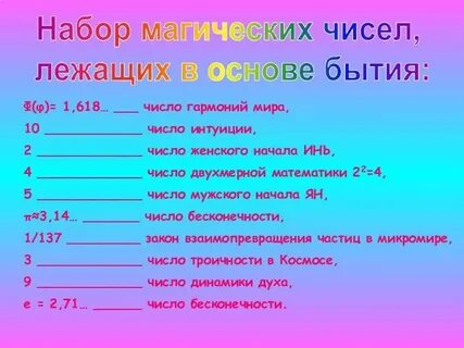 Число духа