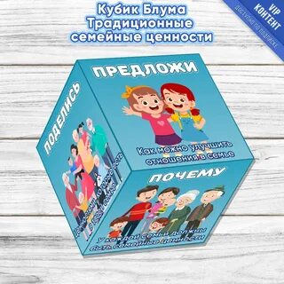 Разговоры о важном семейные ценности