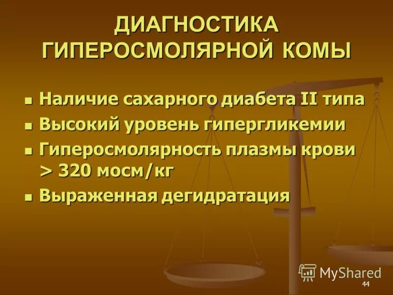 возраст при сахарном диабете 1 типа. скрининговые тесты на сахарный диабет 2 типа. 8 ммоль/л. причины смерти при сахарном диабете. 2 при наличии сахарного.