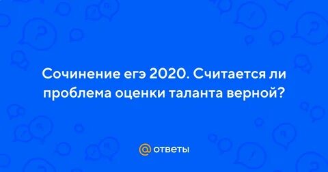Оценка талантов