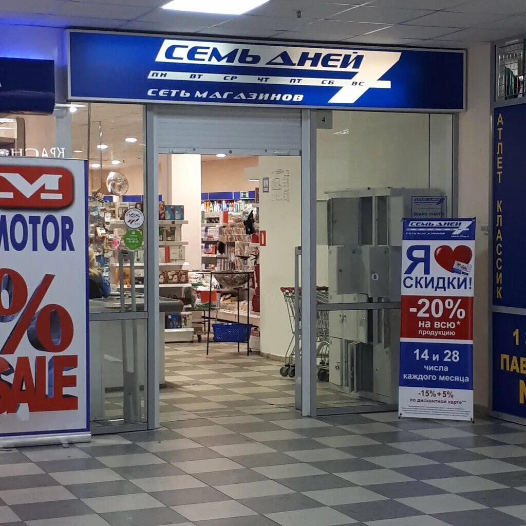 Бойцов 9 дивизии 194 курск. Магазин семь семь курск. Магазин семь семь курск. Элеваторный переулок 2 курск. Магазин 7 дней курск.