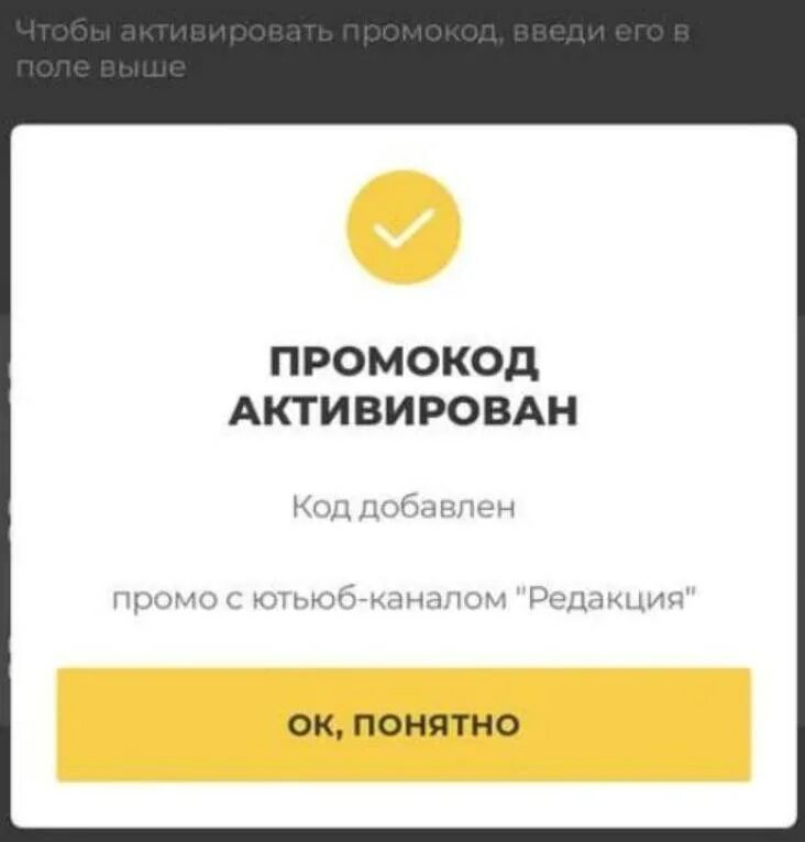 Бесплатная подписка вуш. Промокоды на самокаты Whoosh. Whoosh промокод. Промокод Whoosh самокат 2022. Промокоды Whoosh 2021.