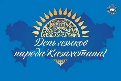 Казахстан 6 сентября