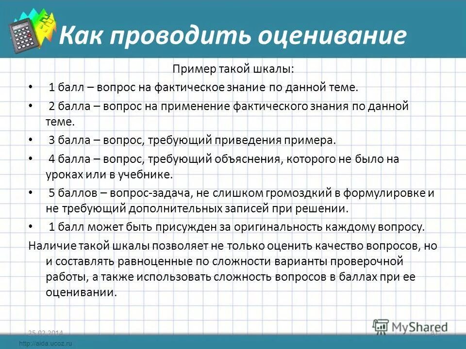 Вопросы для интервью по карьерному росту. Определение оценочных вопросов. Определение оценочных вопросов. Оценочные вопросы примеры. Как составить оценочный вопрос.