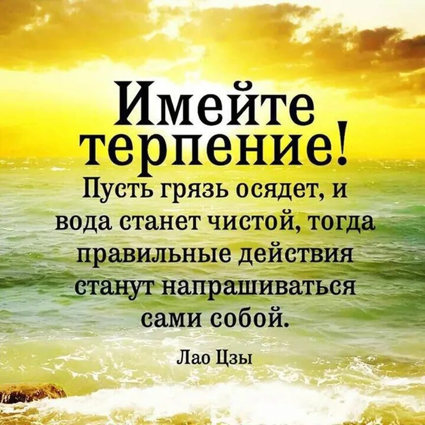 Выражение терпи