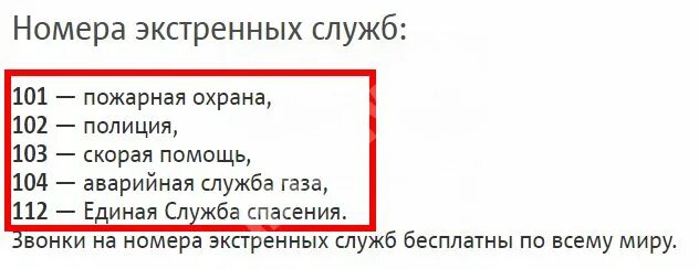 Как вызвать скорую самара с мобильного телефона. Как вызвать скорую с мобильного телефона. Номер скорой. Номер скорой с мобильного телефона. МТС экстренные службы.