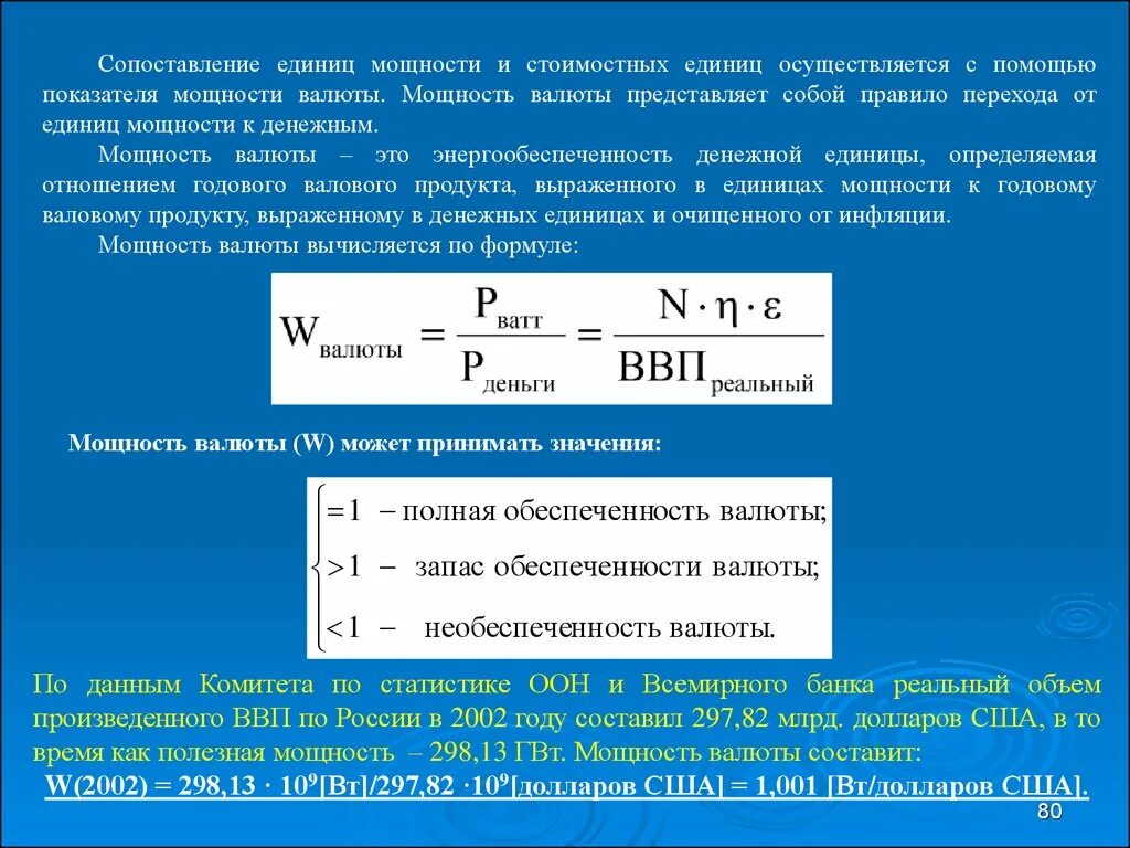 Определить среднегодовую мощность предприятия. Электрообеспеченность. Энергообеспеченность и энерговооруженность. Энергообеспченностьформула. Электрообеспеченность формула.