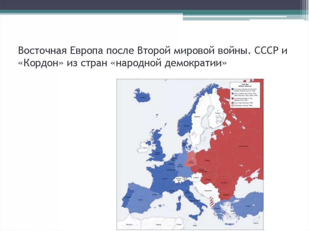 Мировой после. Восточная Европа после второй мировой войны карта. Карта Восточной Европы после 2 мировой войны. Восточная Европа после 2 мировой войны. Карта страны Восточной Европы после второй мировой войны.