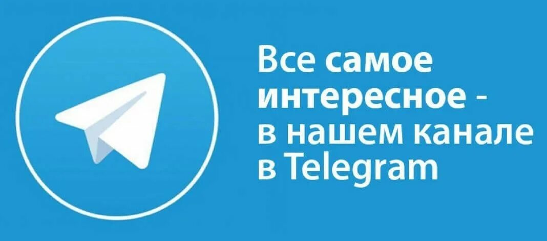 Кемстач телеграм канал. Подписывайтесь на телеграм канал. подписывайтесь на наш канал в telegram. подпишись на наш телеграм канал. подпишитесь на наш телеграмм канал.