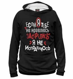 Не нравлюсь мужу форум