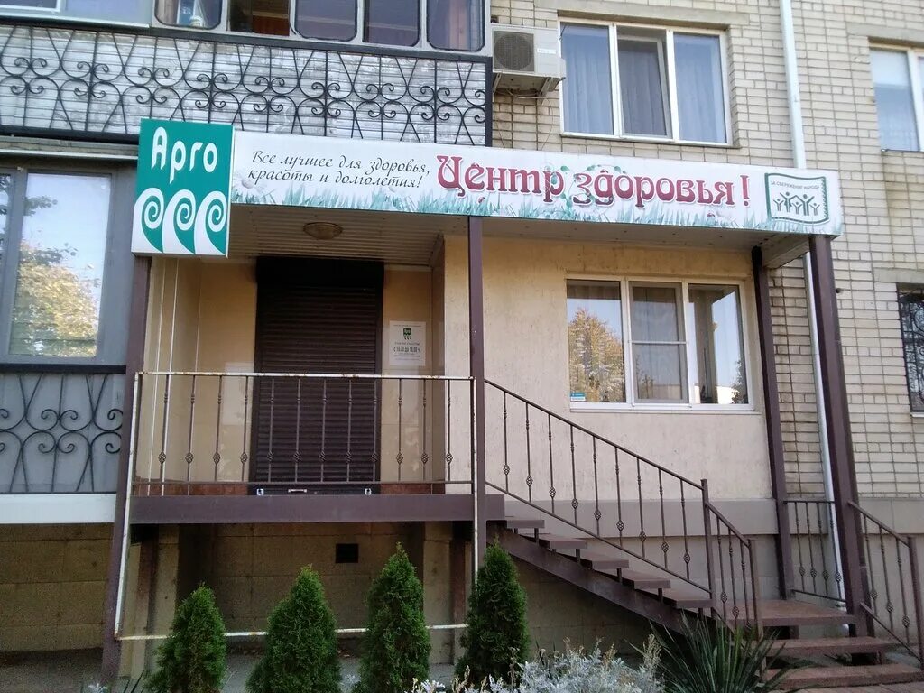 медицинская клиника ул ленина славянск на кубани. арго славянск на кубани. медицинская эра, славянск-на-кубани, улица победы. 3 z клиника славянск на кубани. ветеринарная клиника в тимашевске.